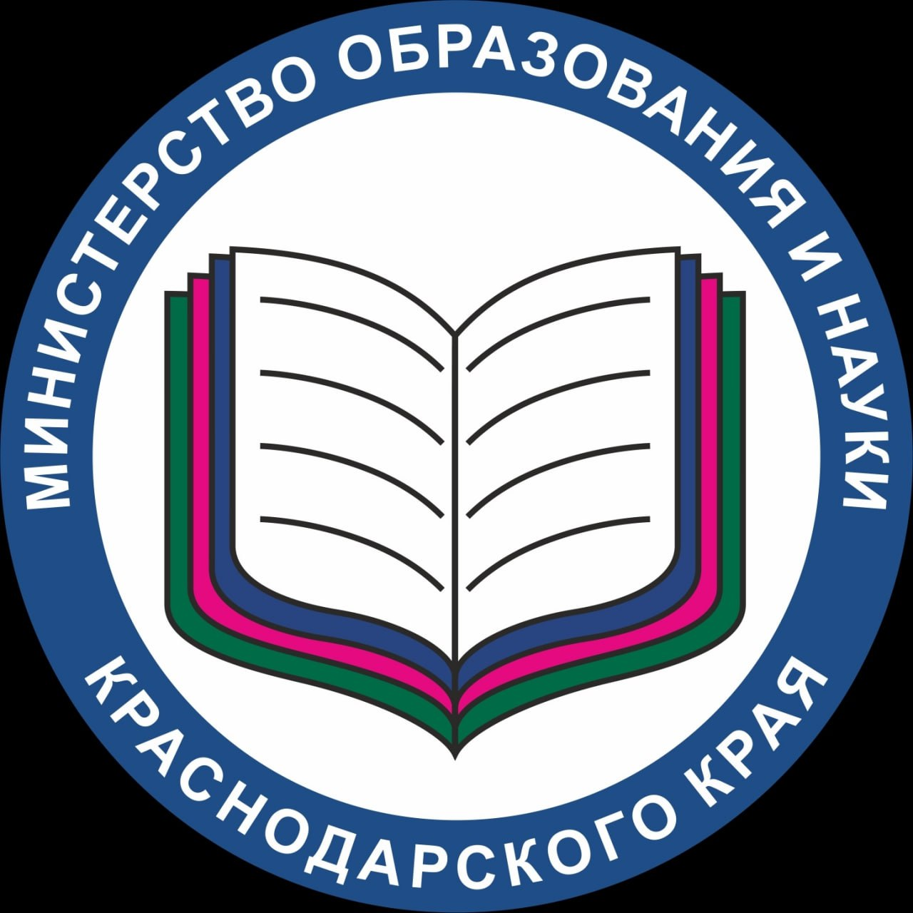 Министерство образования и науки Краснодарского края