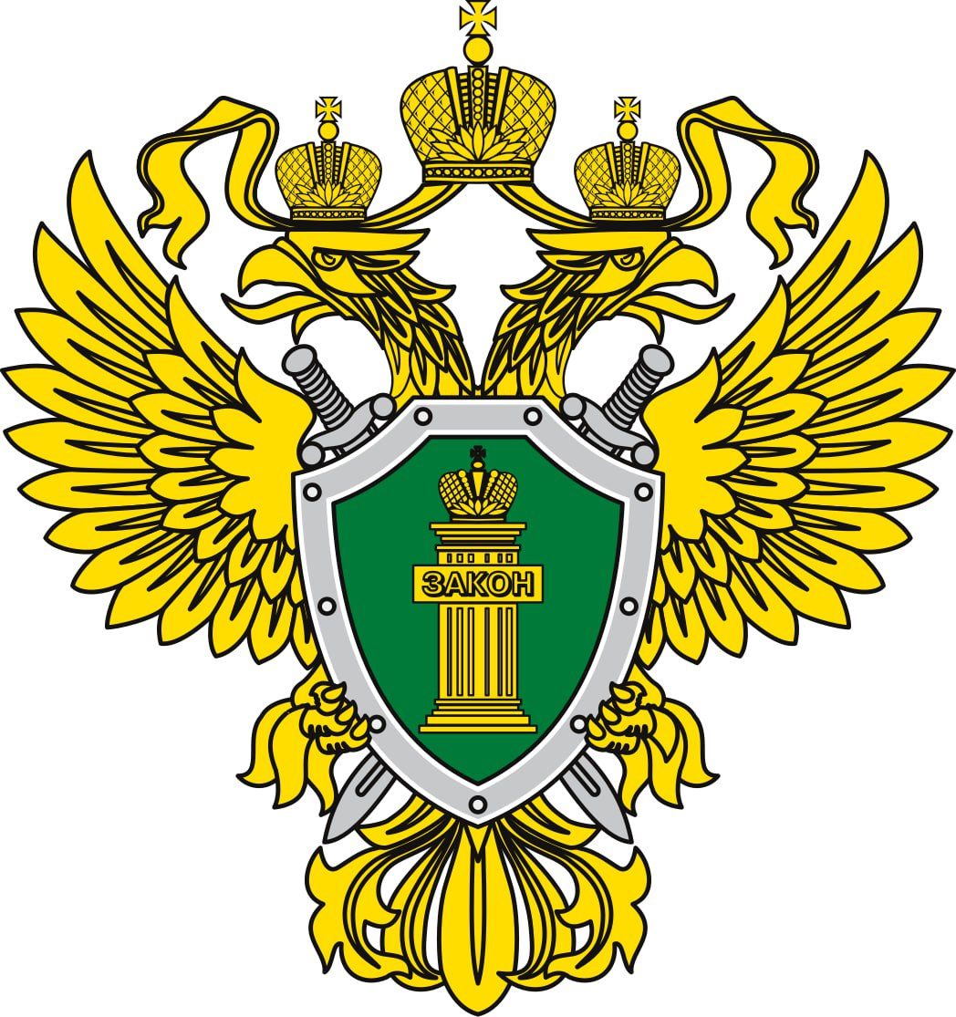 Прокуратура Краснодарского края